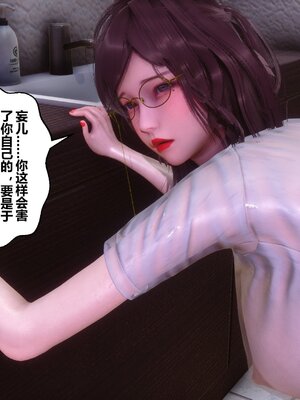 [3D]秘密01-48+番外01-03_011013