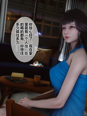 [3D]秘密01-48+番外01-03_011038