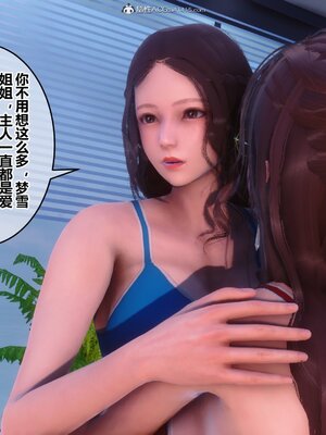 [3D]秘密01-48+番外01-03_011633