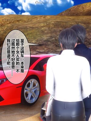 [3D]秘密01-48+番外01-03_012086