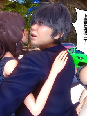 [3D]秘密01-48+番外01-03_012100