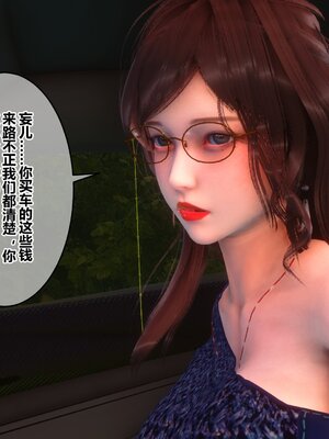 [3D]秘密01-48+番外01-03_012104