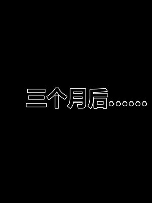 [3D]秘密01-48+番外01-03_021248