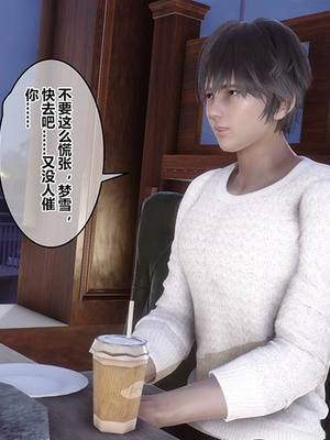 [3D]秘密01-48+番外01-03_022334