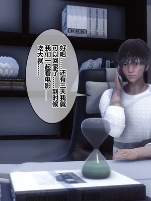 [3D]秘密01-48+番外01-03_022975