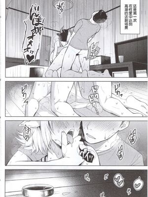 [Circle Eden (ヂイスケ)] 奥さんのおっぱいがデカすぎるのが悪い!　１－6 (東方Project) [中国翻訳] [DL版]_024