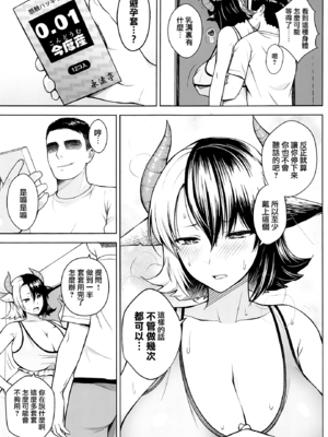 [Circle Eden (ヂイスケ)] 奥さんのおっぱいがデカすぎるのが悪い!　１－6 (東方Project) [中国翻訳] [DL版]_042