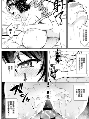 [Circle Eden (ヂイスケ)] 奥さんのおっぱいがデカすぎるのが悪い!　１－6 (東方Project) [中国翻訳] [DL版]_045