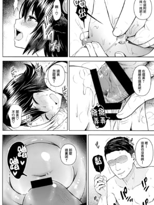 [Circle Eden (ヂイスケ)] 奥さんのおっぱいがデカすぎるのが悪い!　１－6 (東方Project) [中国翻訳] [DL版]_049