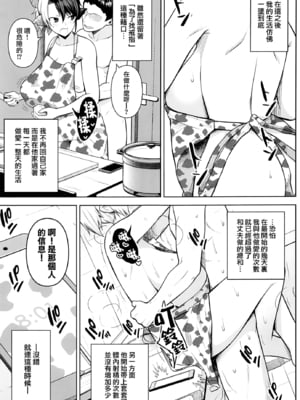 [Circle Eden (ヂイスケ)] 奥さんのおっぱいがデカすぎるのが悪い!　１－6 (東方Project) [中国翻訳] [DL版]_052