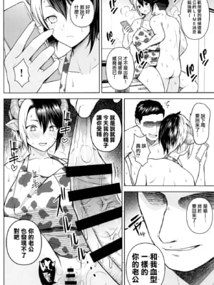 [Circle Eden (ヂイスケ)] 奥さんのおっぱいがデカすぎるのが悪い!　１－6 (東方Project) [中国翻訳] [DL版]_053