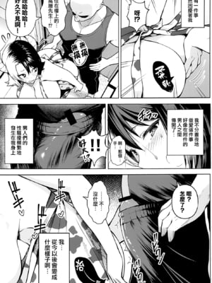 [Circle Eden (ヂイスケ)] 奥さんのおっぱいがデカすぎるのが悪い!　１－6 (東方Project) [中国翻訳] [DL版]_058