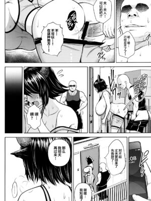 [Circle Eden (ヂイスケ)] 奥さんのおっぱいがデカすぎるのが悪い!　１－6 (東方Project) [中国翻訳] [DL版]_066