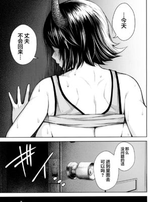 [Circle Eden (ヂイスケ)] 奥さんのおっぱいがデカすぎるのが悪い!　１－6 (東方Project) [中国翻訳] [DL版]_071