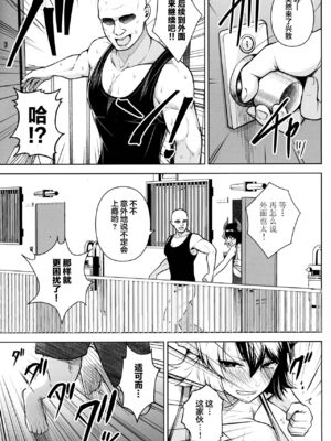 [Circle Eden (ヂイスケ)] 奥さんのおっぱいがデカすぎるのが悪い!　１－6 (東方Project) [中国翻訳] [DL版]_081
