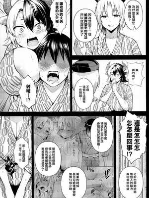 [Circle Eden (ヂイスケ)] 奥さんのおっぱいがデカすぎるのが悪い!　１－6 (東方Project) [中国翻訳] [DL版]_117