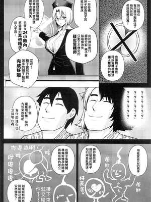 [Circle Eden (ヂイスケ)] 奥さんのおっぱいがデカすぎるのが悪い!　１－6 (東方Project) [中国翻訳] [DL版]_118