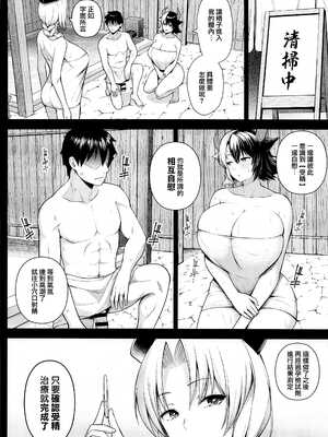 [Circle Eden (ヂイスケ)] 奥さんのおっぱいがデカすぎるのが悪い!　１－6 (東方Project) [中国翻訳] [DL版]_120