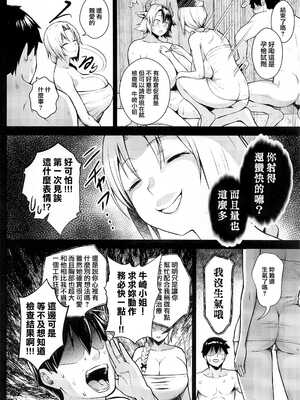 [Circle Eden (ヂイスケ)] 奥さんのおっぱいがデカすぎるのが悪い!　１－6 (東方Project) [中国翻訳] [DL版]_126