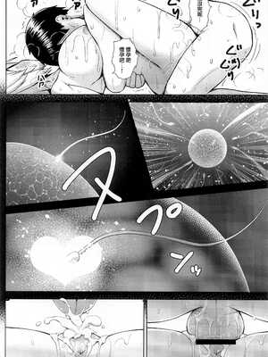 [Circle Eden (ヂイスケ)] 奥さんのおっぱいがデカすぎるのが悪い!　１－6 (東方Project) [中国翻訳] [DL版]_132