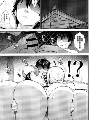 [Circle Eden (ヂイスケ)] 奥さんのおっぱいがデカすぎるのが悪い!　１－6 (東方Project) [中国翻訳] [DL版]_135