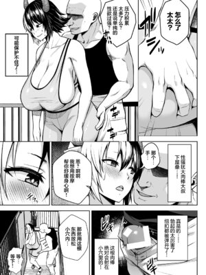 [Circle Eden (ヂイスケ)] 奥さんのおっぱいがデカすぎるのが悪い!　１－6 (東方Project) [中国翻訳] [DL版]_156
