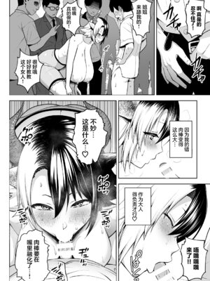 [Circle Eden (ヂイスケ)] 奥さんのおっぱいがデカすぎるのが悪い!　１－6 (東方Project) [中国翻訳] [DL版]_169