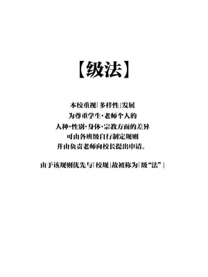 [Circle Eden (ヂイスケ)] １－3年イカ組カキタレ先生 [中国翻訳] [DL版]_003
