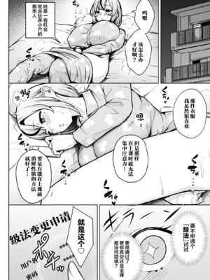 [Circle Eden (ヂイスケ)] １－3年イカ組カキタレ先生 [中国翻訳] [DL版]_012