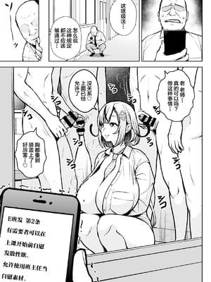 [Circle Eden (ヂイスケ)] １－3年イカ組カキタレ先生 [中国翻訳] [DL版]_013