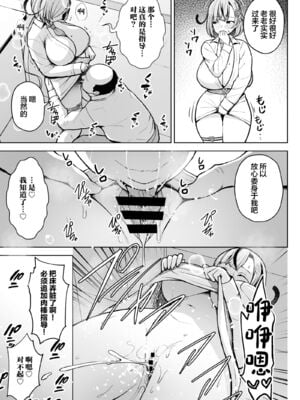 [Circle Eden (ヂイスケ)] １－3年イカ組カキタレ先生 [中国翻訳] [DL版]_031