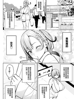 [Circle Eden (ヂイスケ)] １－3年イカ組カキタレ先生 [中国翻訳] [DL版]_044