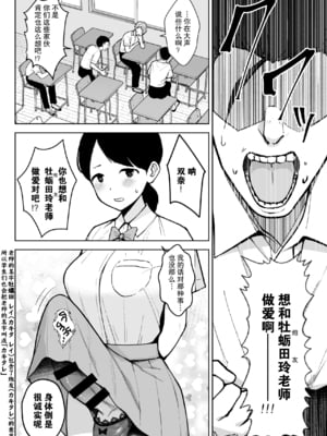 [Circle Eden (ヂイスケ)] １－3年イカ組カキタレ先生 [中国翻訳] [DL版]_050
