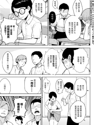 [Circle Eden (ヂイスケ)] １－3年イカ組カキタレ先生 [中国翻訳] [DL版]_051