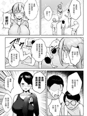 [Circle Eden (ヂイスケ)] １－3年イカ組カキタレ先生 [中国翻訳] [DL版]_055
