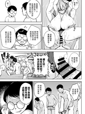 [Circle Eden (ヂイスケ)] １－3年イカ組カキタレ先生 [中国翻訳] [DL版]_065