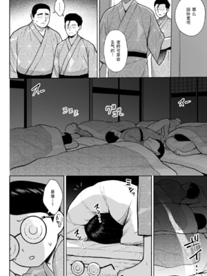 [Circle Eden (ヂイスケ)] １－3年イカ組カキタレ先生 [中国翻訳] [DL版]_068
