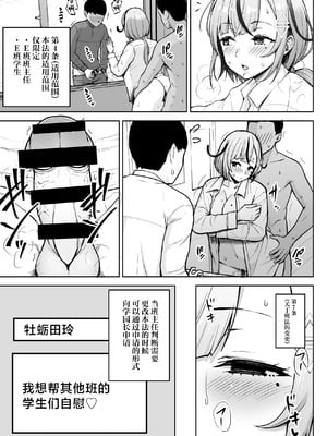 [Circle Eden (ヂイスケ)] １－3年イカ組カキタレ先生 [中国翻訳] [DL版]_095
