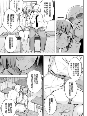 [Circle Eden (ヂイスケ)] １－3年イカ組カキタレ先生 [中国翻訳] [DL版]_097