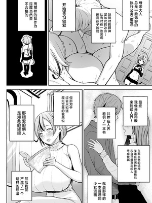[Circle Eden (ヂイスケ)] １－3年イカ組カキタレ先生 [中国翻訳] [DL版]_098