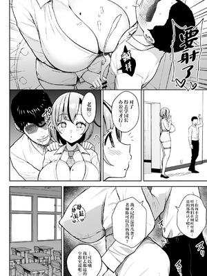 [Circle Eden (ヂイスケ)] １－3年イカ組カキタレ先生 [中国翻訳] [DL版]_104