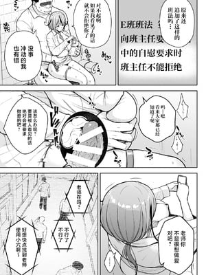 [Circle Eden (ヂイスケ)] １－3年イカ組カキタレ先生 [中国翻訳] [DL版]_115