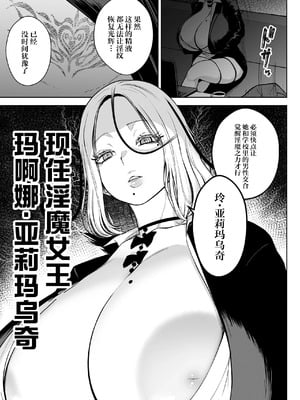 [Circle Eden (ヂイスケ)] １－3年イカ組カキタレ先生 [中国翻訳] [DL版]_117