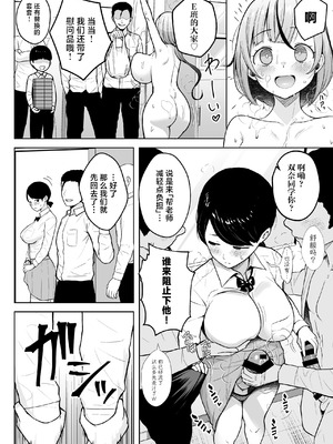 [Circle Eden (ヂイスケ)] １－3年イカ組カキタレ先生 [中国翻訳] [DL版]_128