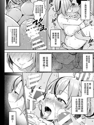 [Circle Eden (ヂイスケ)] １－3年イカ組カキタレ先生 [中国翻訳] [DL版]_130