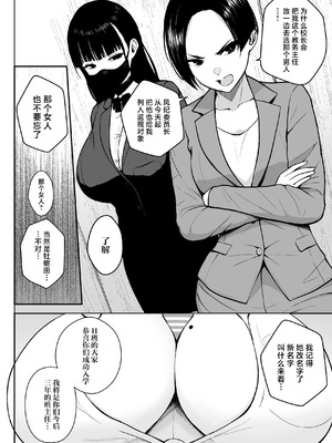 [Circle Eden (ヂイスケ)] １－3年イカ組カキタレ先生 [中国翻訳] [DL版]_138