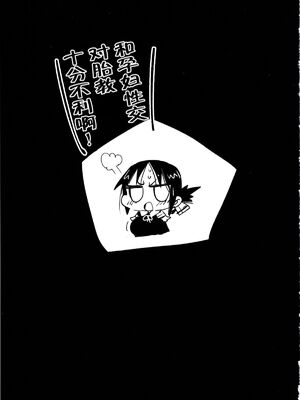 [エロマズン (まー九郎)] 四宮かぐやを強姦したい 1-2 (かぐや様は告らせたい)  [中国語] [無修正]+其它合集_0063