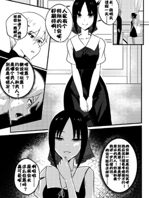 [エロマズン (まー九郎)] 四宮かぐやを強姦したい 1-2 (かぐや様は告らせたい)  [中国語] [無修正]+其它合集_0076