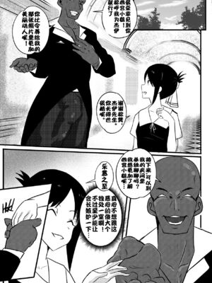 [エロマズン (まー九郎)] 四宮かぐやを強姦したい 1-2 (かぐや様は告らせたい)  [中国語] [無修正]+其它合集_0078
