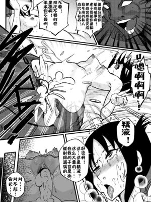 [エロマズン (まー九郎)] 四宮かぐやを強姦したい 1-2 (かぐや様は告らせたい)  [中国語] [無修正]+其它合集_0081